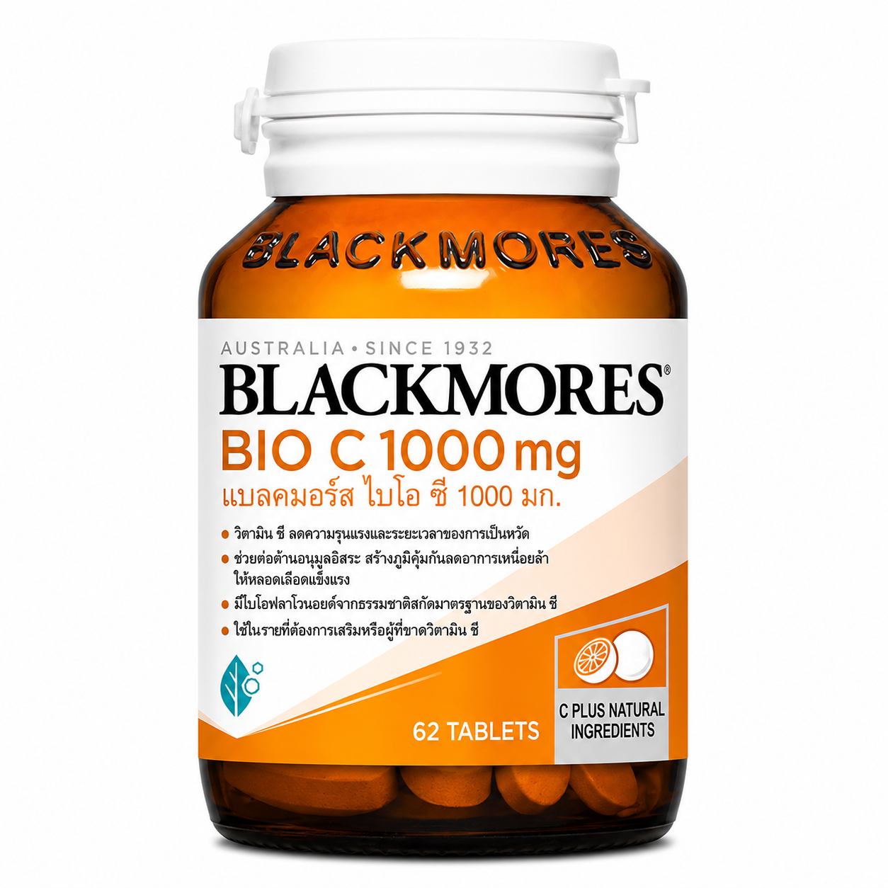 แบลคมอร์ส ไบโอ ซี | Blackmores Bio C 1,000 mg 62เม็ด