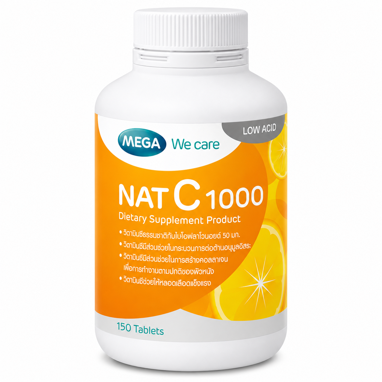 เมก้า วีแคร์ แนท ซี | Mega We Care NAT C 150เม็ด