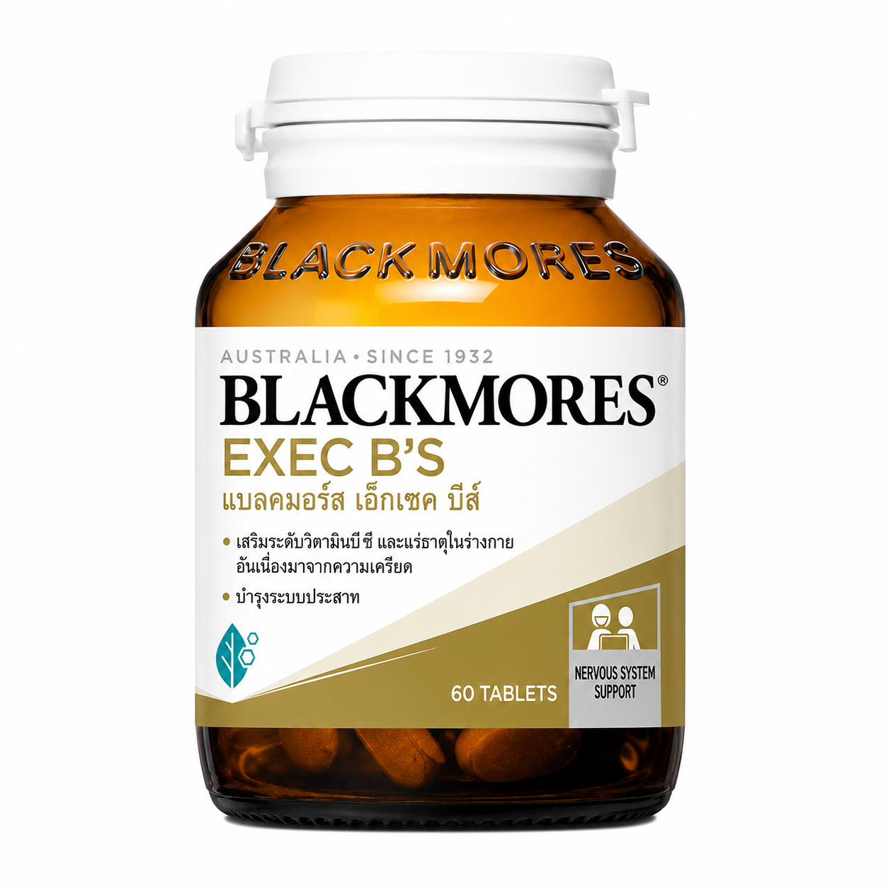 แบลคมอร์ส เอ็กเซค บีส์ | Blackmores Exec B’s 60เม็ด