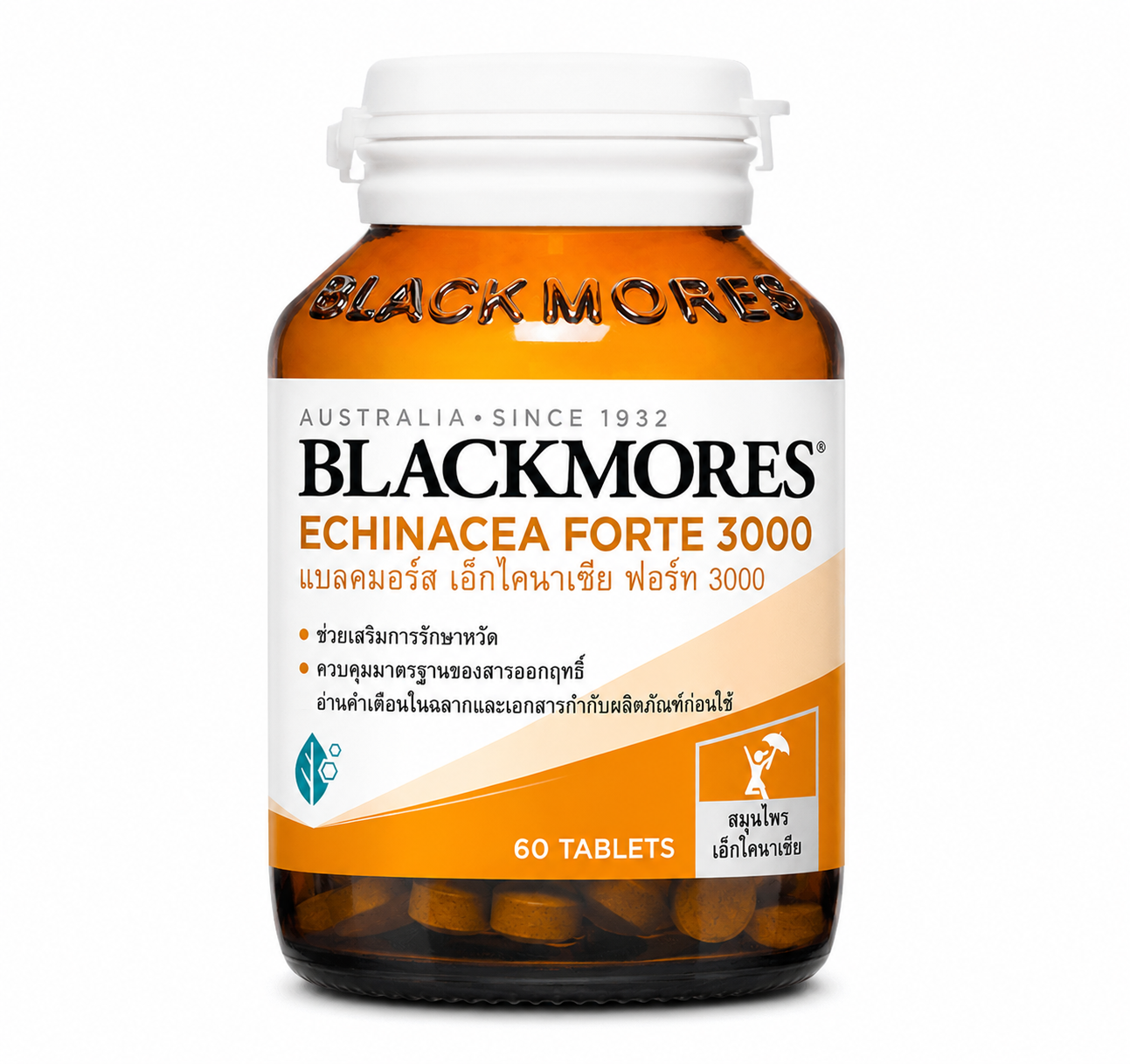 แบลคมอร์ส เอ็กไคนาเซีย ฟอร์ท 3000 | Blackmores Echinacea Forte 3000 60เม็ด