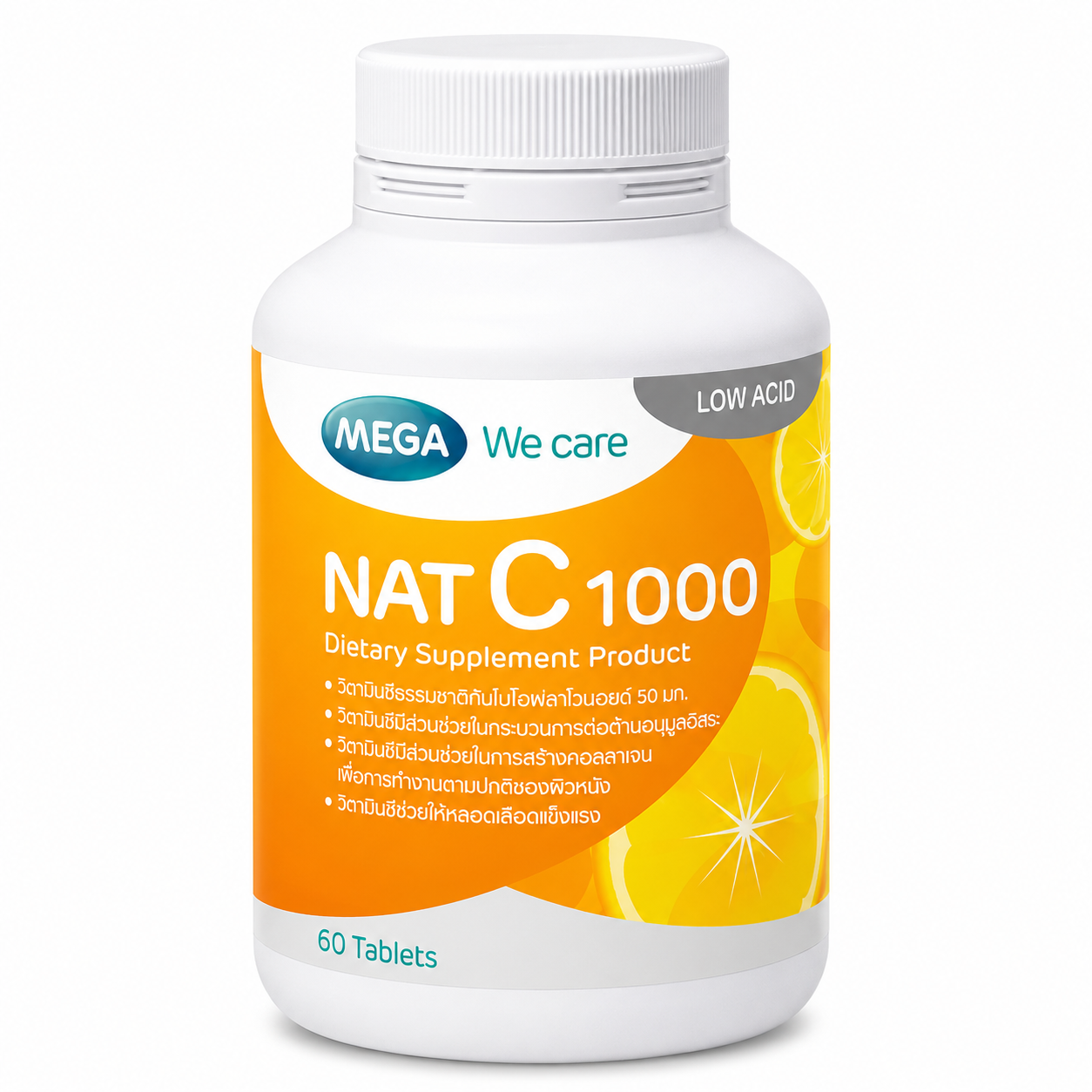 เมก้า วีแคร์ แนท ซี | Mega We Care NAT C 60เม็ด