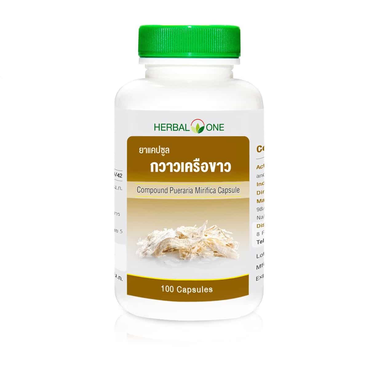 Herbal One ยาแคปซูลกวาวเครือขาว อ้วยอัน 100 แคปซูล