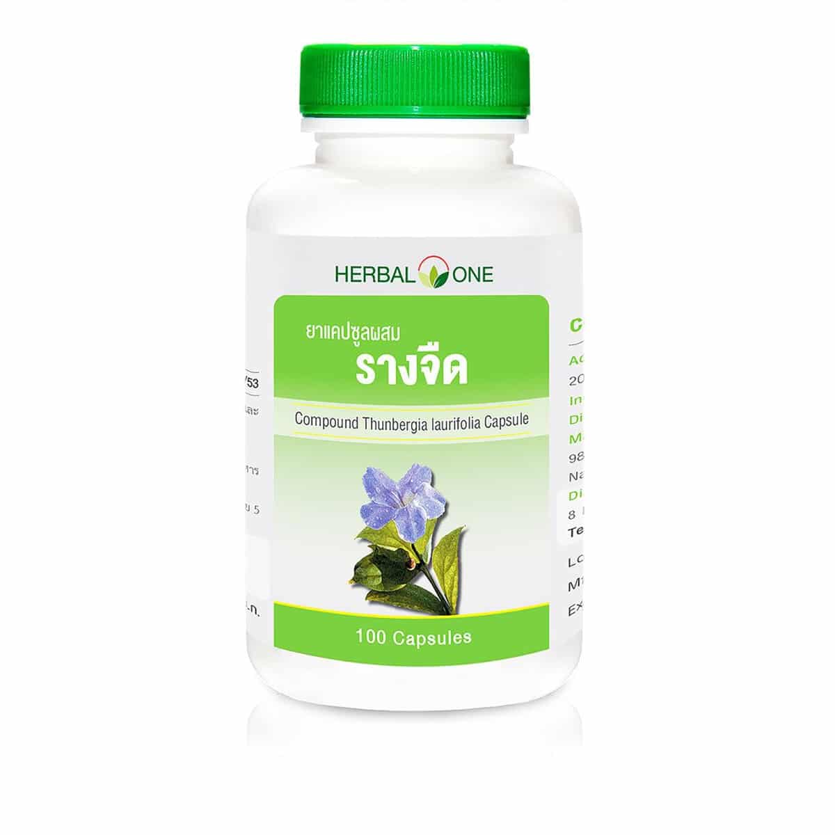Herbal One ยาแคปซูลผสมรางจืด อ้วยอัน 100 แคปซูล