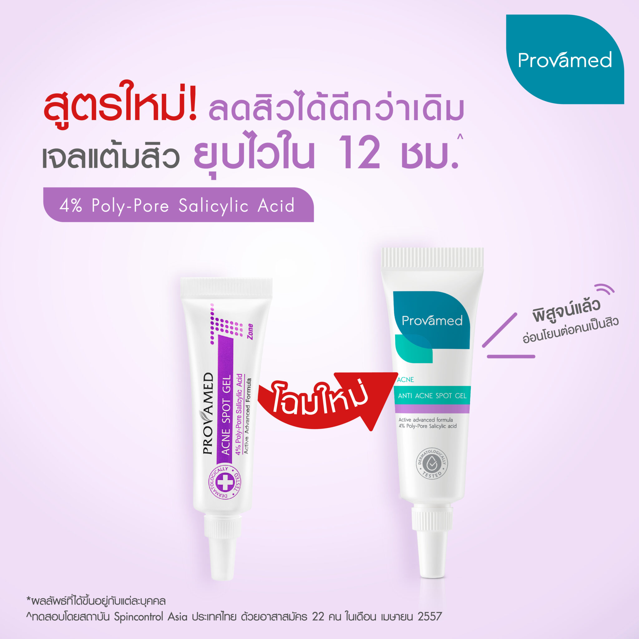Provamed Acne Spot Gel 10g