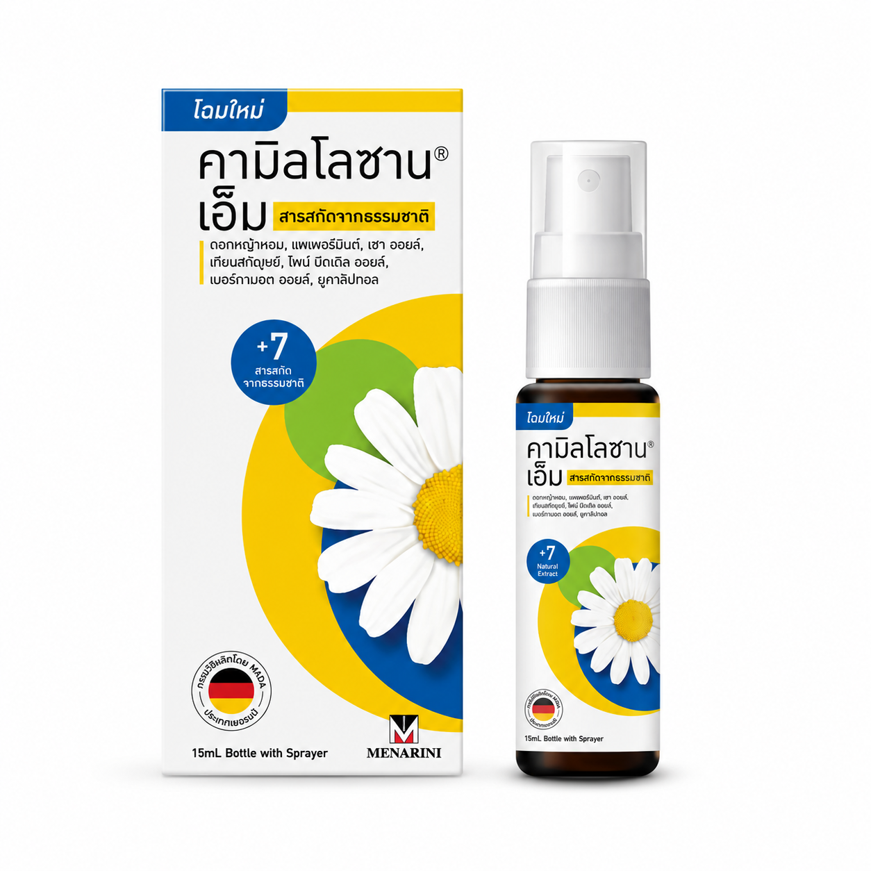 สเปรย์พ่นคอ คามิลโลซาน เอ็ม | Kamillosan M Spray 15ml
