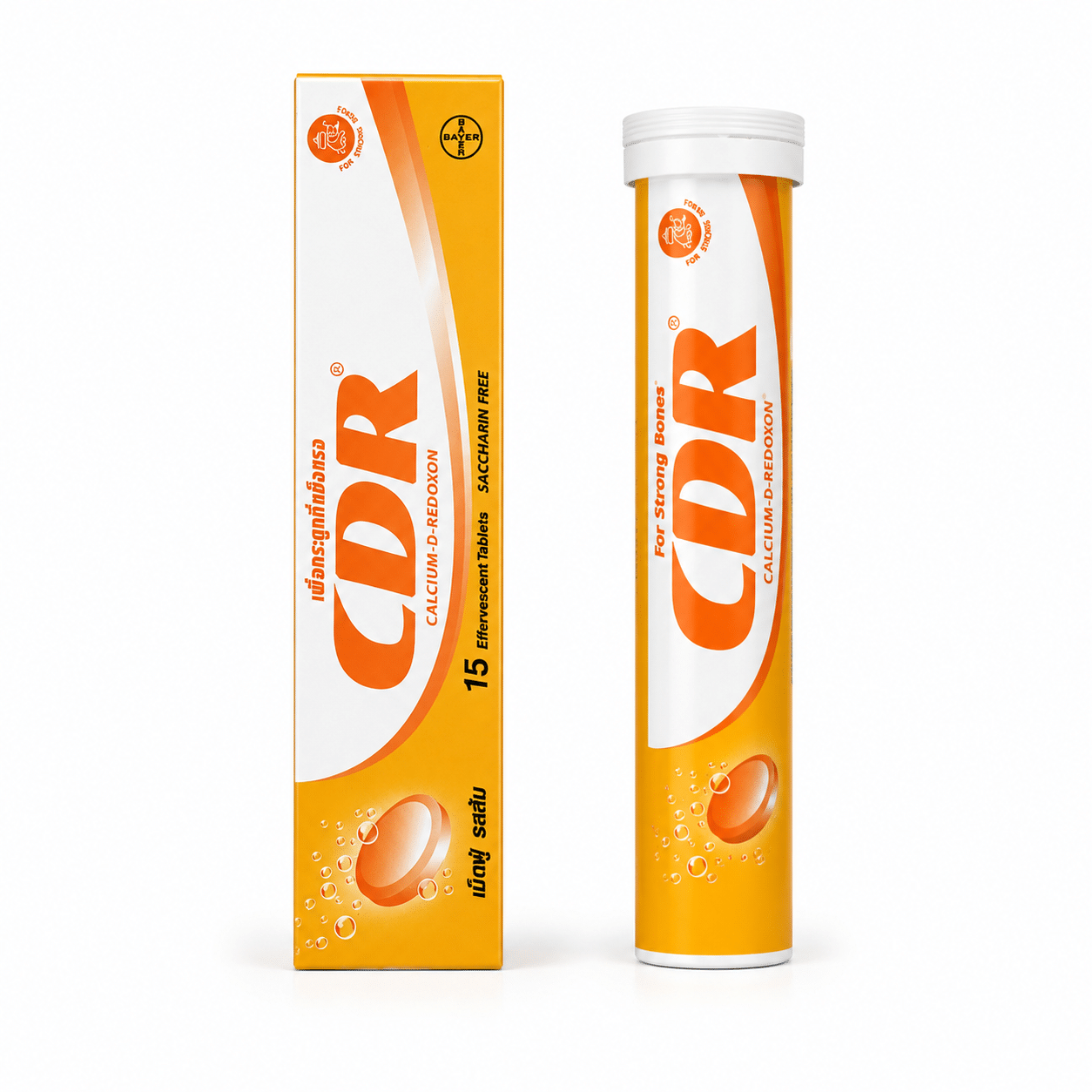 ซีดีอาร์ แคลเซียมเม็ดฟู่ รสส้ม | CDR Orange Flavour Effervescent Tablets 15เม็ด