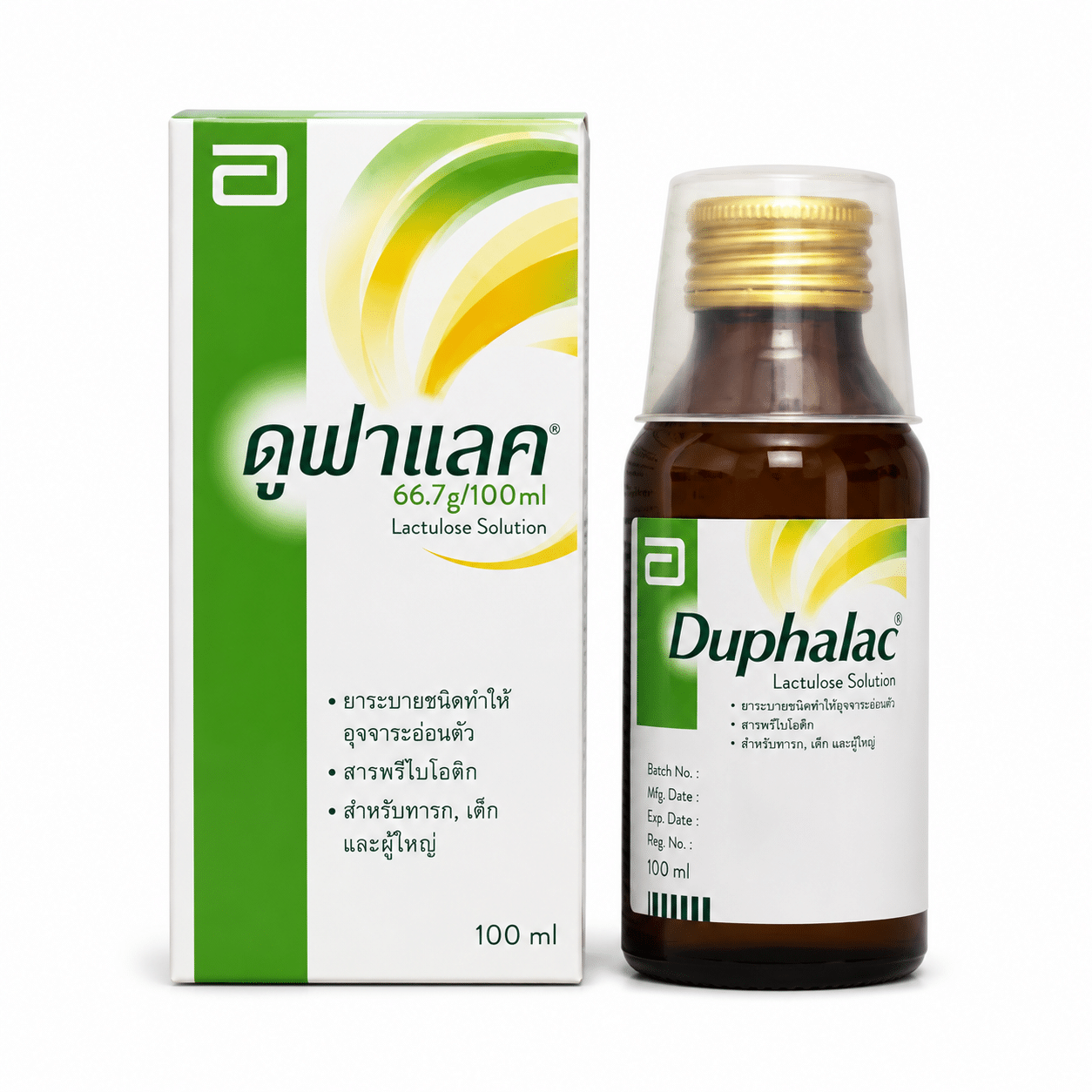 ยาระบาย ดูฟาแลค | Duphalac Syrup 66.7g/100ml