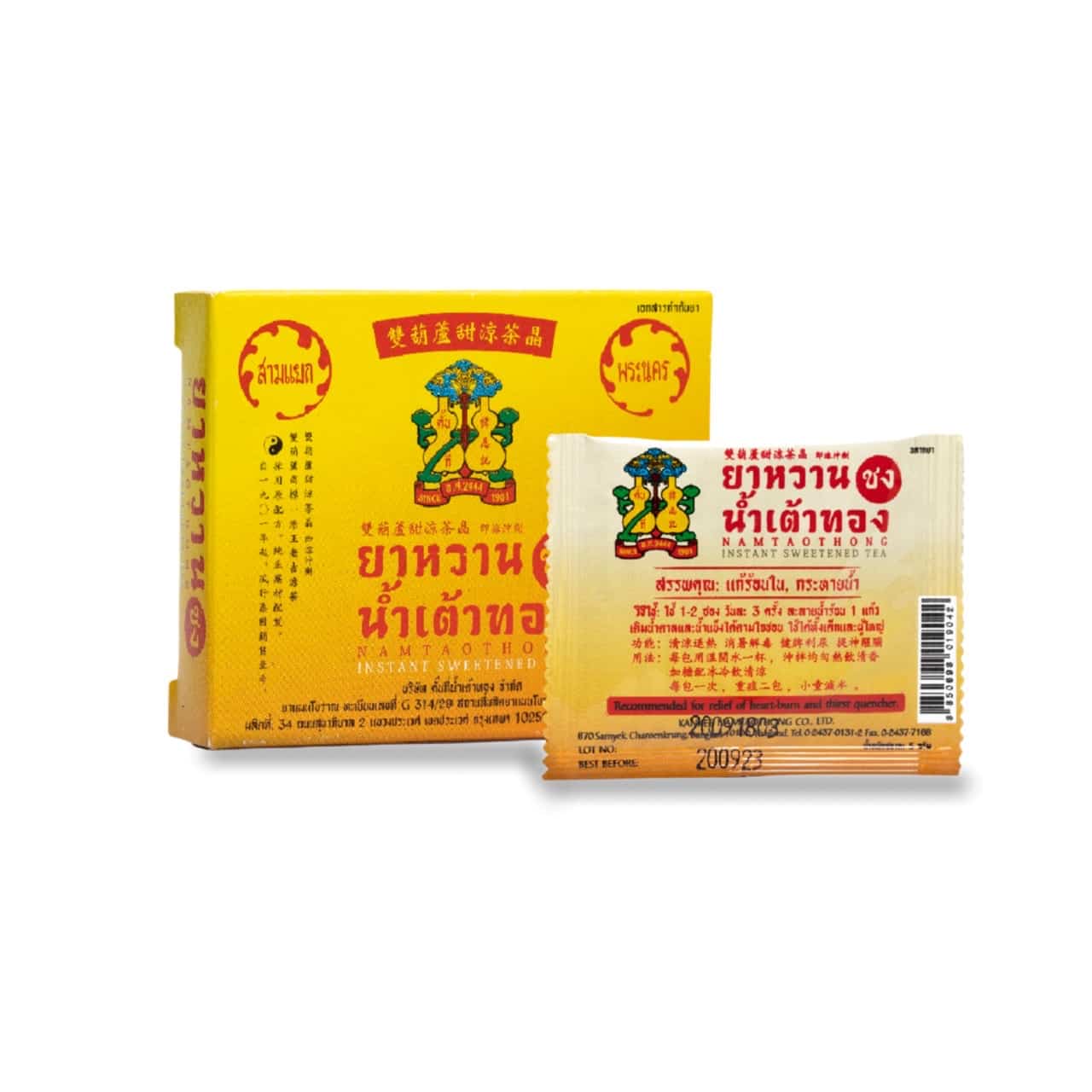 ยาหวานชง น้ำเต้าทอง 1 กล่อง 5 ซอง