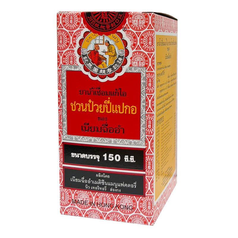 ยาน้ำเชื่อมแก้ไอชวนป๋วยปี่แปกอ ของเนียมฉื่ออำ 150cc