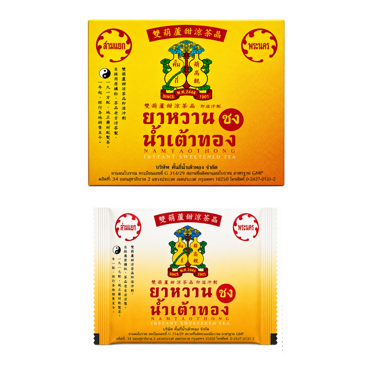 ยาหวานชง น้ำเต้าทอง | Namtaothong Instant Sweetened Tea กล่อง 5ซอง