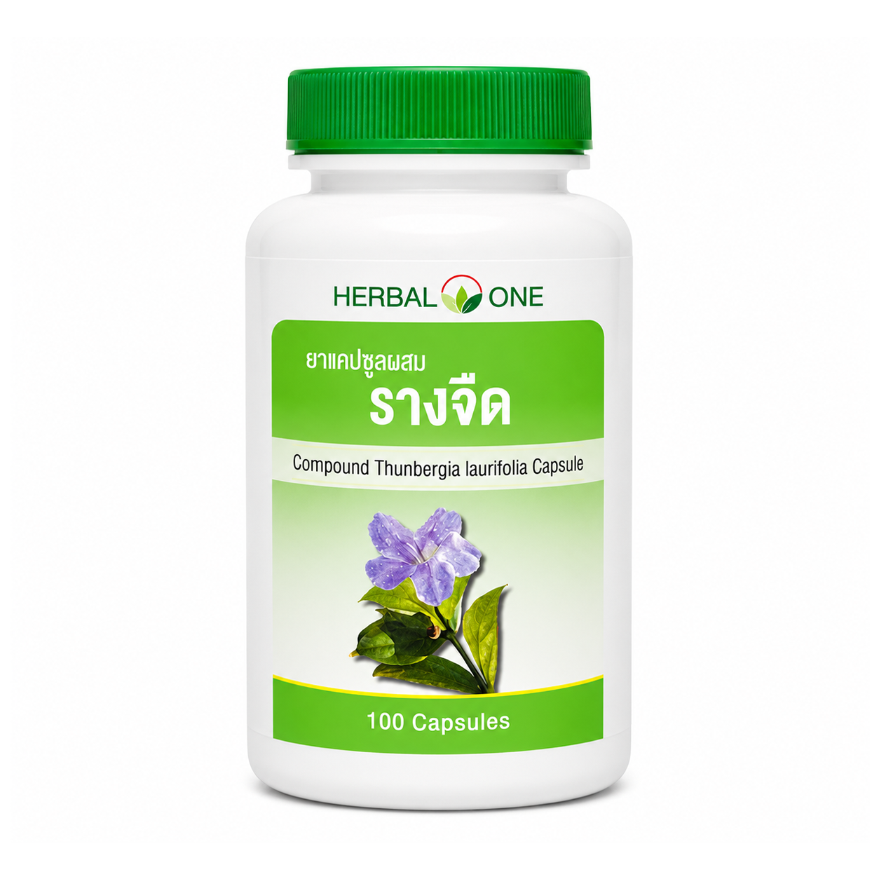 อ้วยอันโอสถ เฮอร์บัล วัน รางจืดแคปซูล | Ouayun Osoth Herbal One Compound Thunbergia laurifolia Capsule 100แคปซูล