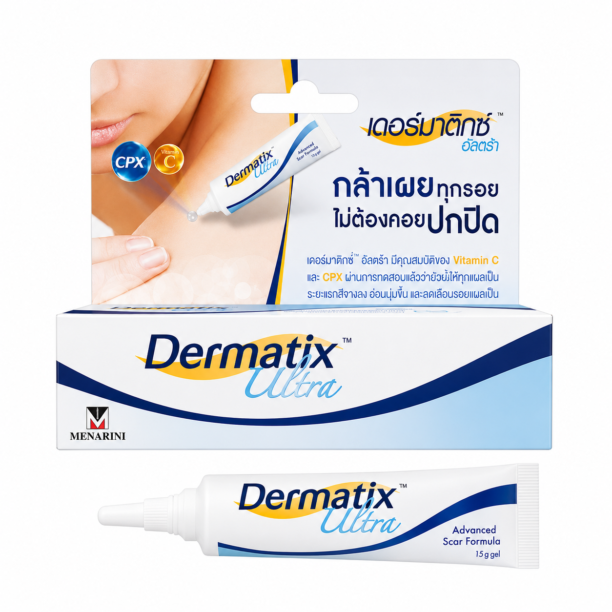 เจลลดรอยแผลเป็น เดอร์มาติกซ์ อัลตร้า | Dermatix Ultra 15g