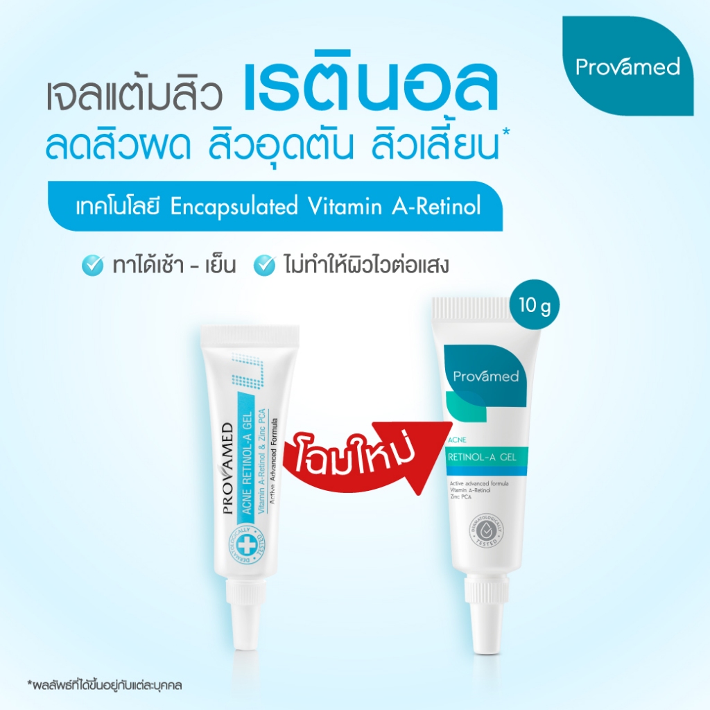 Provamed Acne Retinol-A Gel 10g