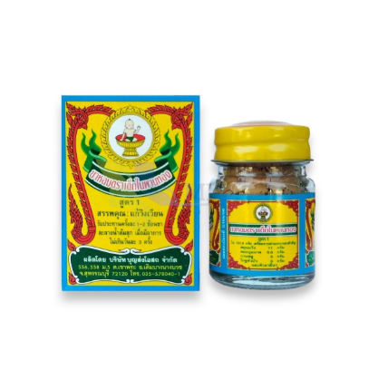 ยาหอม ตราเด็กในพานทอง 37 กรัม