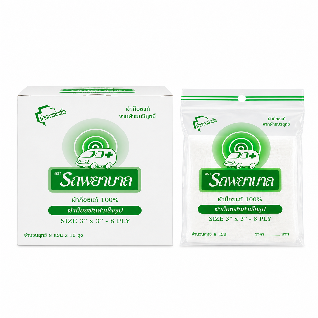 สำลีแผ่น รถพยาบาล | Ambulance Gauze Pads 3"x3" 10ซอง
