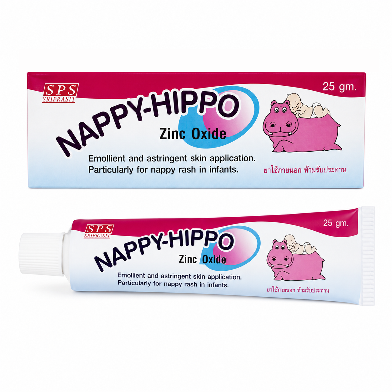 แนปปี้ ฮิปโป ครีม | Nappy Hippo Cream 25g