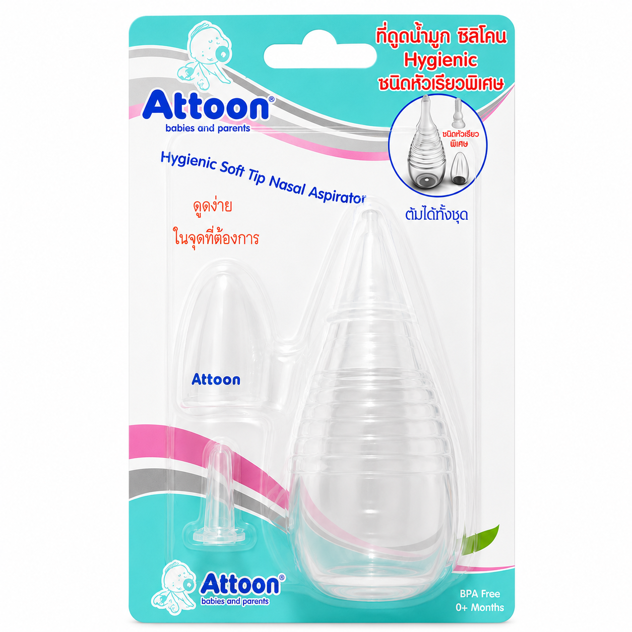 แอทตูน ที่ดูดน้ำมูกซิลิโคน | Attoon Nasal Aspirator 1ชิ้น