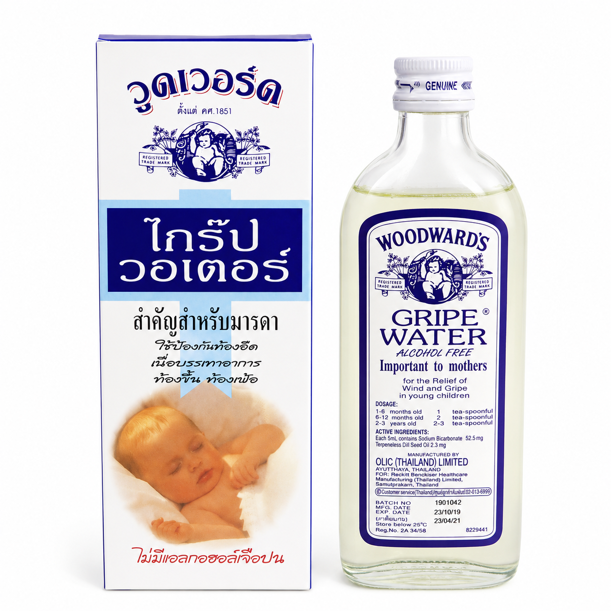 วูดเวอร์ด ไกร๊ปวอเตอร์ | Woodward's Gripe Water Syrup 148ml