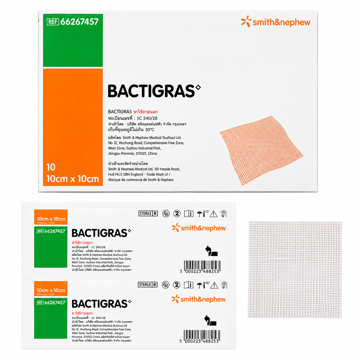 แผ่นตาข่ายปิดแผล แบคทิกราส | Bactigras Gauze 10x10cm 10ชิ้น