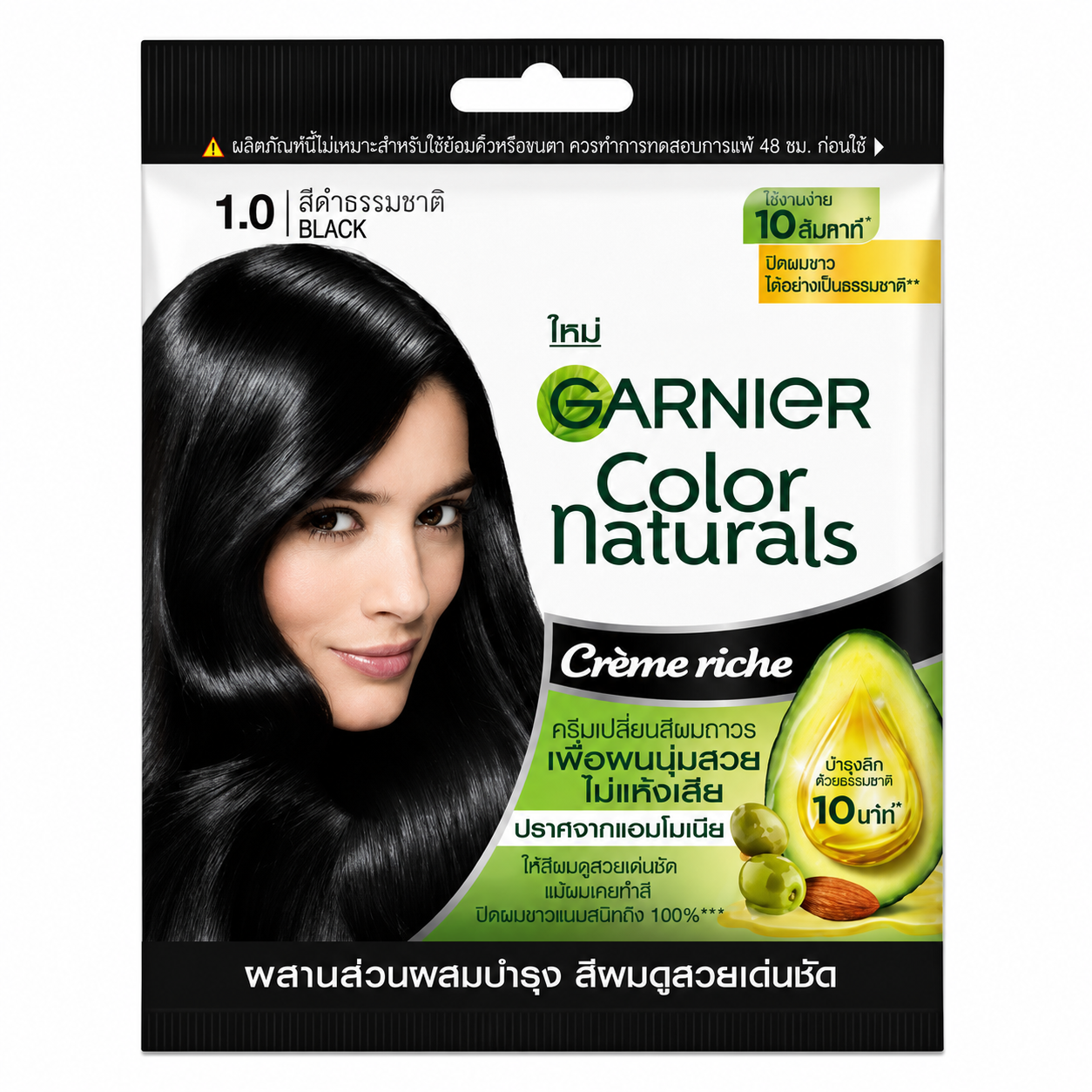 ครีมเปลี่ยนสีผม การ์นิเย่ คัลเลอร์ แนทเชอรัลส์ สีดำธรรมชาติ | Garnier Color Naturals 1.0 (Black) 30ml