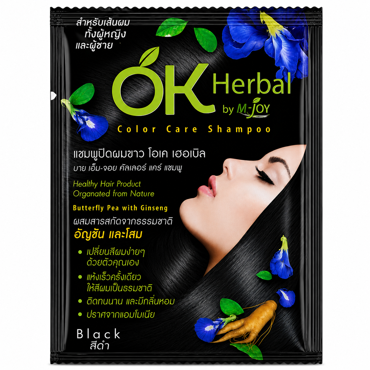 แชมพูปิดผมขาว โอเค เฮอเบิล แชมพู คัลเลอร์ แคร์ สีดำ | OK Herbal by M-JOY Color Care Shampoo (Black) 30ml