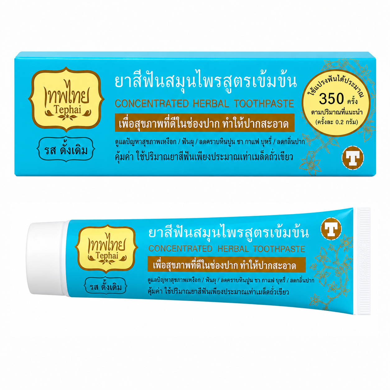 ยาสีฟัน เทพไทย สูตรเข้มข้น รสดั้งเดิม | Tepthai Concentrated Herbal Toothpaste (Original) 70g
