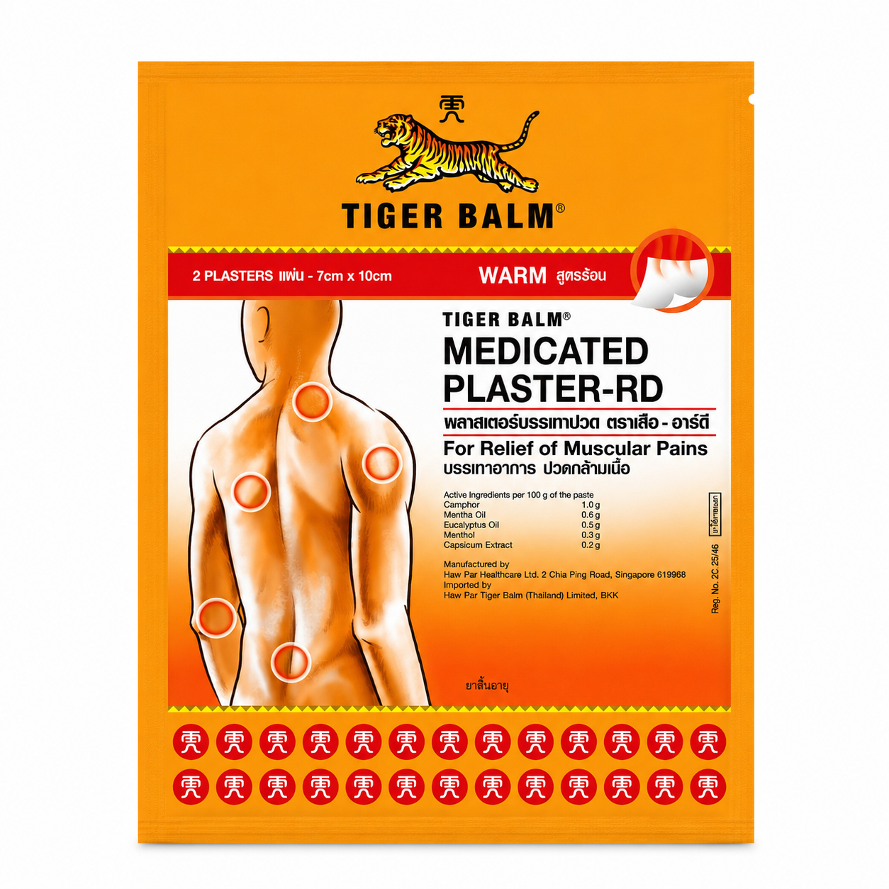 แผ่นแปะบรรเทาปวด ตราเสือ สูตรร้อน เล็ก | Tiger Balm Plaster 7x10cm 2ชิ้น