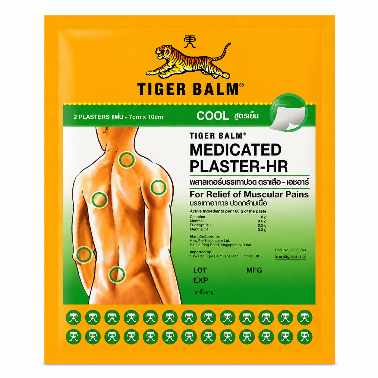 แผ่นแปะบรรเทาปวด ตราเสือ สูตรเย็น เล็ก | Tiger Balm Plaster 7x10cm 2ชิ้น