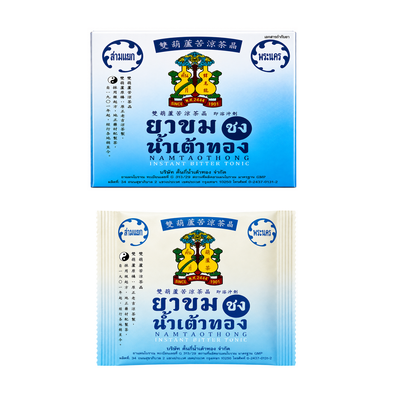 ยาขมชง น้ำเต้าทอง ชนิดผง | Namtaothong Instant Bitter Herbs กล่อง 5ซอง