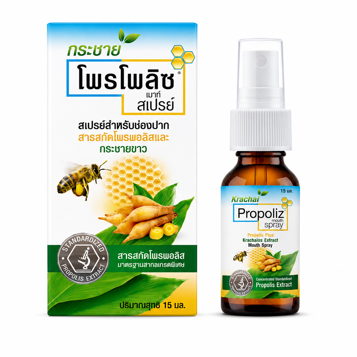 สเปรย์พ่นคอ โพรพอลิส กระชายขาว | Propoliz Krachai Spray 15ml