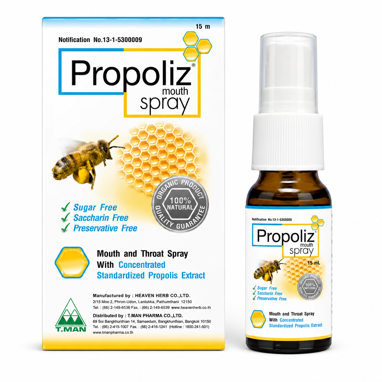 สเปรย์พ่นคอ โพรพอลิส | Propoliz Mouth Spray 15ml