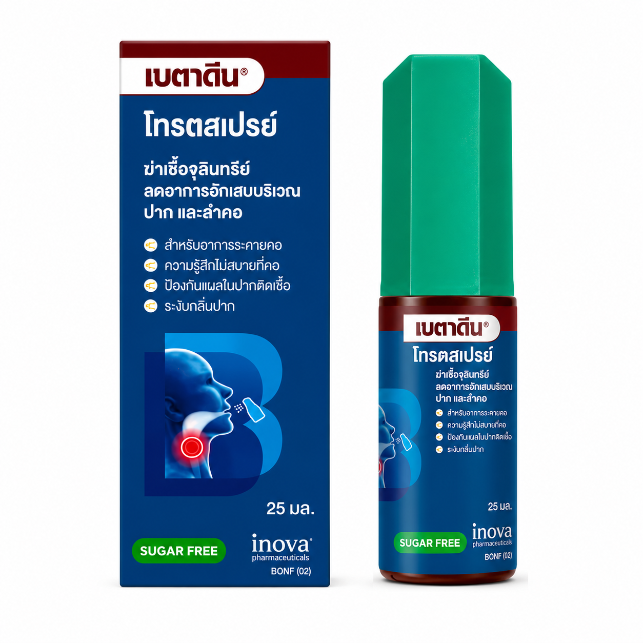 สเปรย์พ่นคอ เบตาดีน | Betadine Throat Spray 25ml