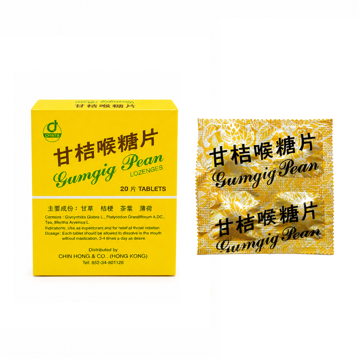 ยาอมสมุนไพร ชุ่มคอ กำกิกเผี่ยง | Gumgig Pean Lozenges 20เม็ด