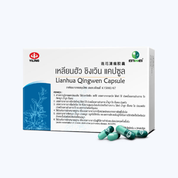 Lianhua Qingwen (เหลียนฮัว ชิงเวิน แคปซูล) กล่อง 24 แคปซูล
