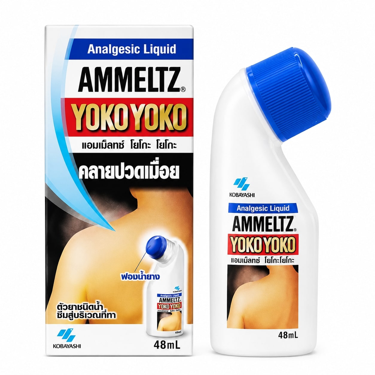 ยาทาสูตรน้ำบรรเทาปวด แอมเม็ลทซ์ โยโกะ โยโกะ | Ammeltz Yoko Yoko 48ml
