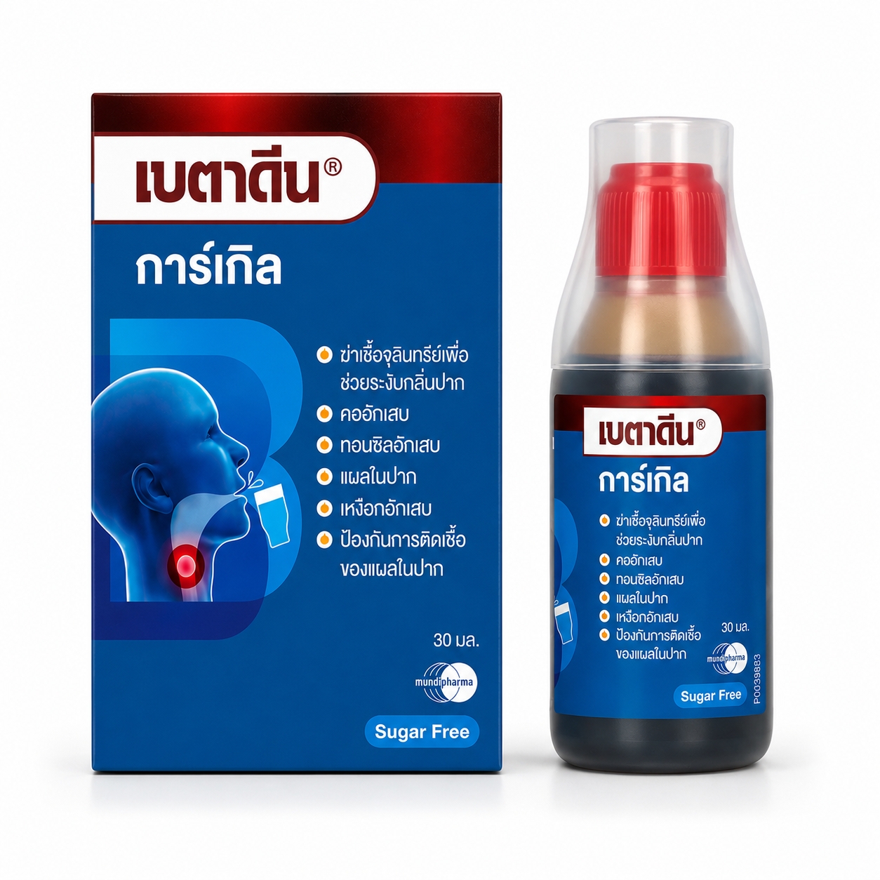 น้ำยากลั้วคอ เบตาดีน การ์เกิล | Betadine Gargle 30ml