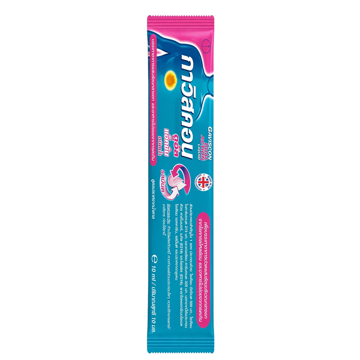 กาวิสคอน ดูอัล แอคชั่น ชนิดซอง (ชมพู) | Gaviscon Dual Action 10ml