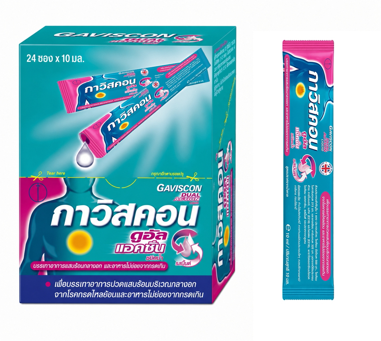 กาวิสคอน ดูอัล แอคชั่น ชนิดซอง (ชมพู) | Gaviscon Dual Action 10ml กล่อง 24ซอง