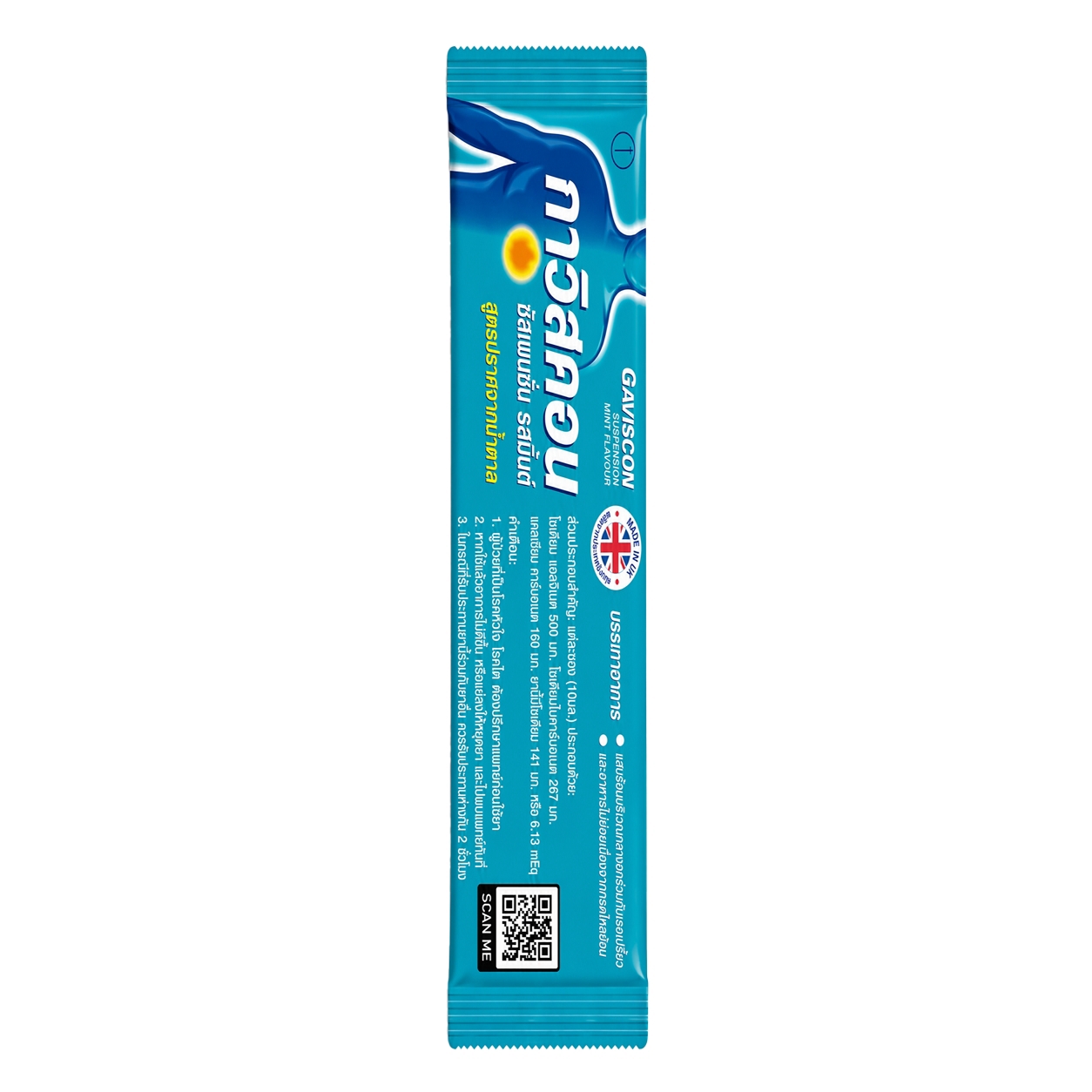 กาวิสคอน สูตรดั้งเดิม ชนิดซอง (เขียว) | Gaviscon 10ml