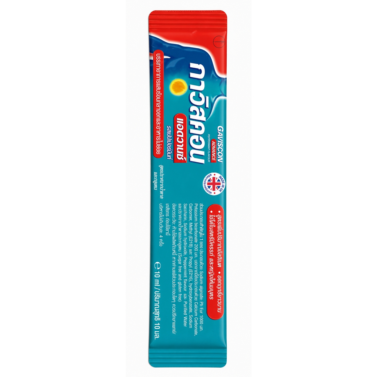 กาวิสคอน แอดวานซ์ ชนิดซอง (แดง) | Gaviscon Advance 10ml