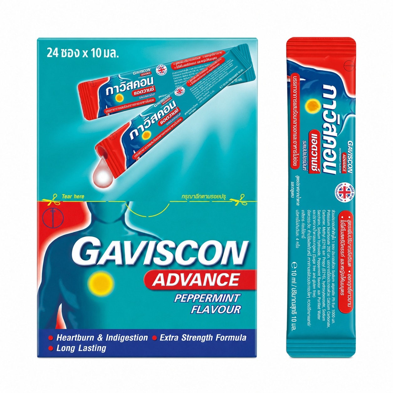 กาวิสคอน แอดวานซ์ ชนิดซอง (แดง) | Gaviscon Advance 10ml กล่อง 24ซอง