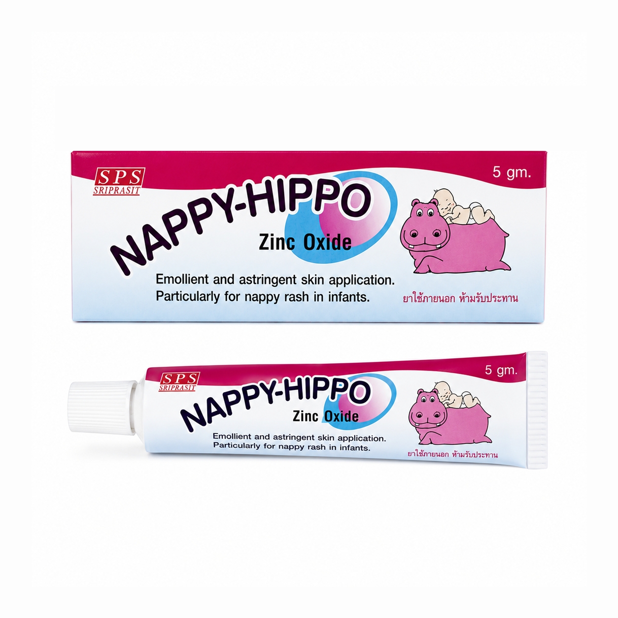 แนปปี้ ฮิปโป ครีม | Nappy Hippo Cream 5g