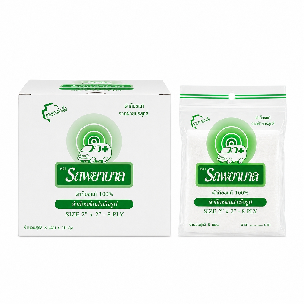 สำลีแผ่น รถพยาบาล | Ambulance Gauze Pads 2"x2" 10ซอง