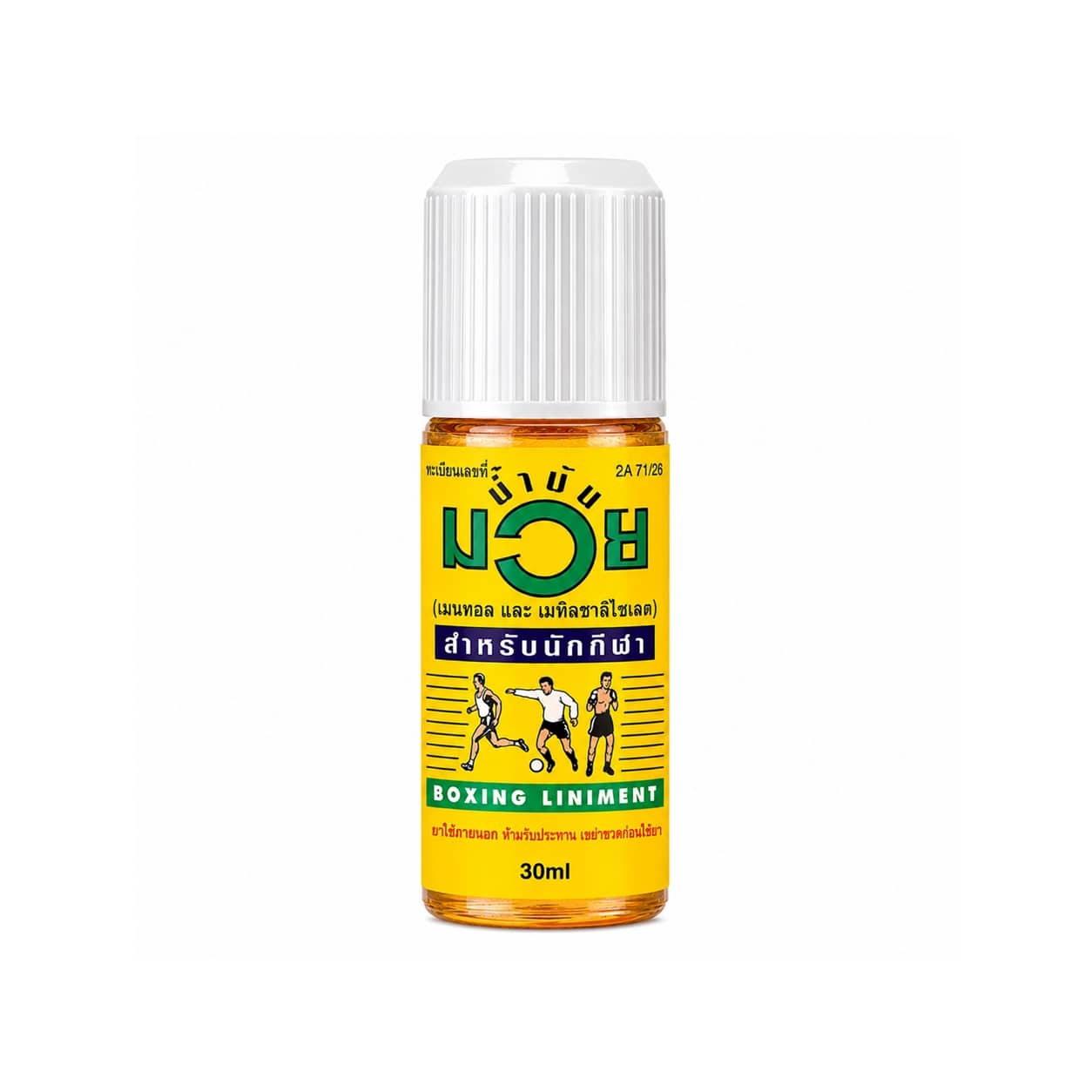 น้ำมันมวย | Muay Boxing Liniment 30cc