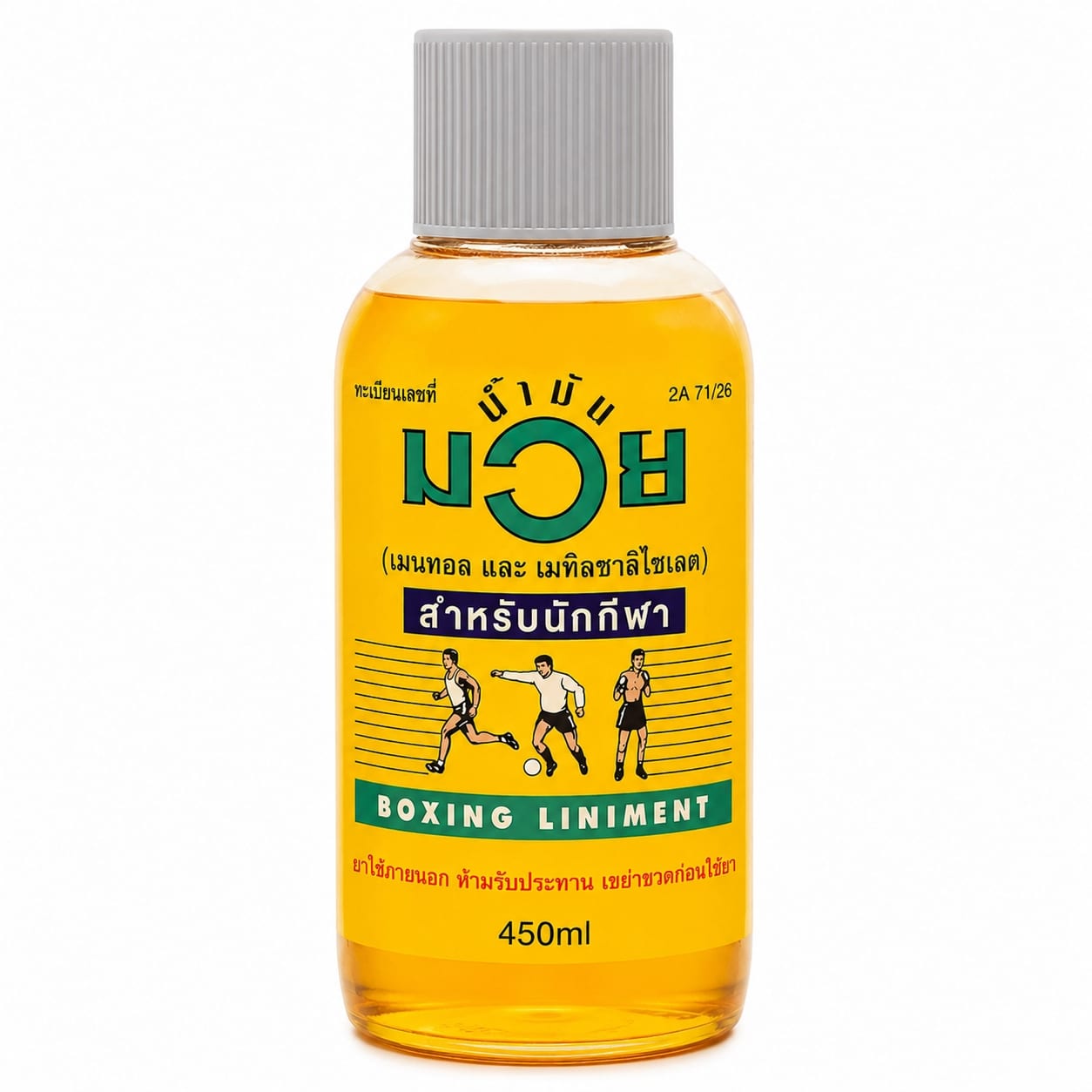 น้ำมันมวย | Muay Boxing Liniment 450cc