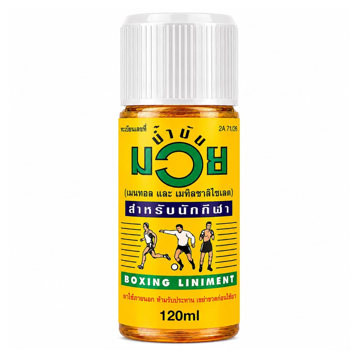 น้ำมันมวย | Muay Boxing Liniment 120cc