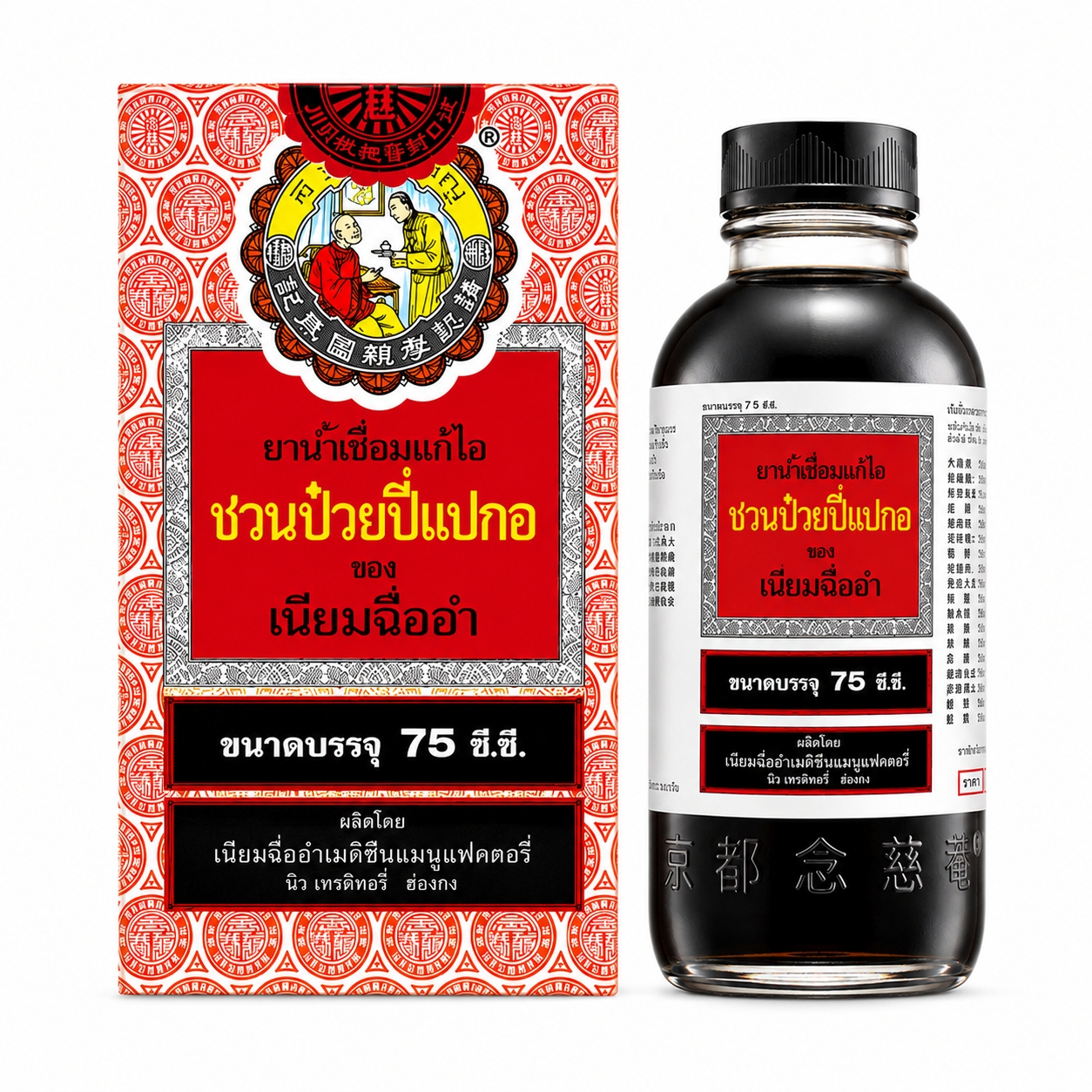ยาน้ำเชื่อมแก้ไอ ชวนป๋วยปี่แปกอ เนียมฉื่ออำ | Nin Jiom Pei Pa koa 75cc