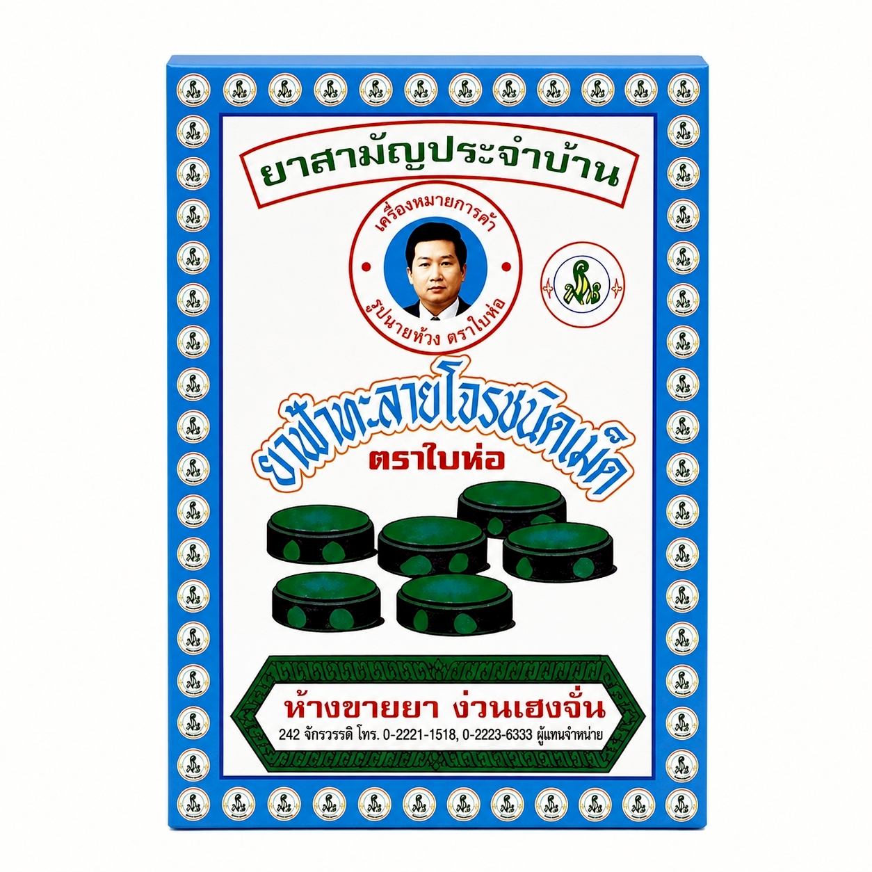ยาฟ้าทะลายโจร ตราใบห่อชนิดเม็ด | Pae Hoo Fah Talai Jone Tablets 70เม็ด
