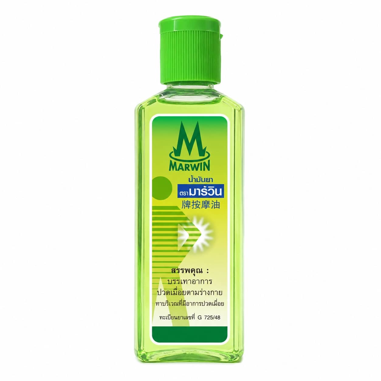 น้ำมันยา ตรามาร์วิน | Marvin Oil 70g