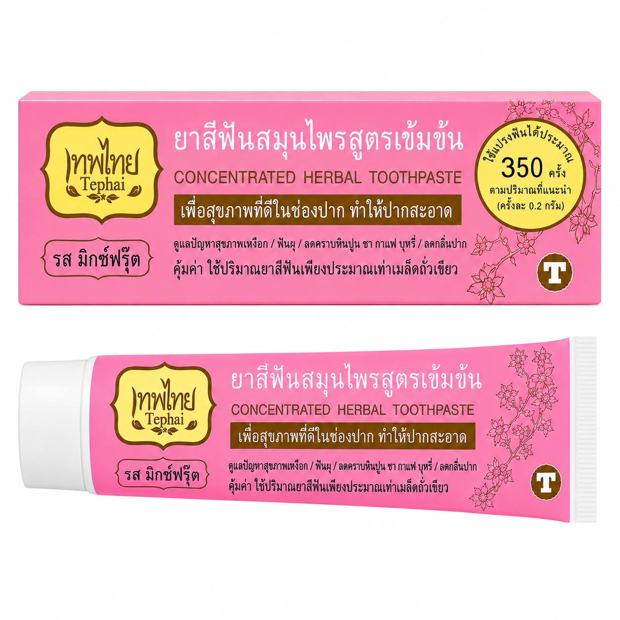 ยาสีฟัน เทพไทย สูตรเข้มข้น รสมิกซ์ฟรุ๊ต | Tepthai Concentrated Herbal Toothpaste (Mixfruit) 70g